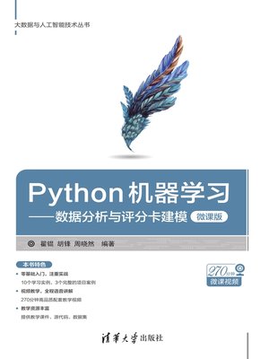 cover image of Python机器学习